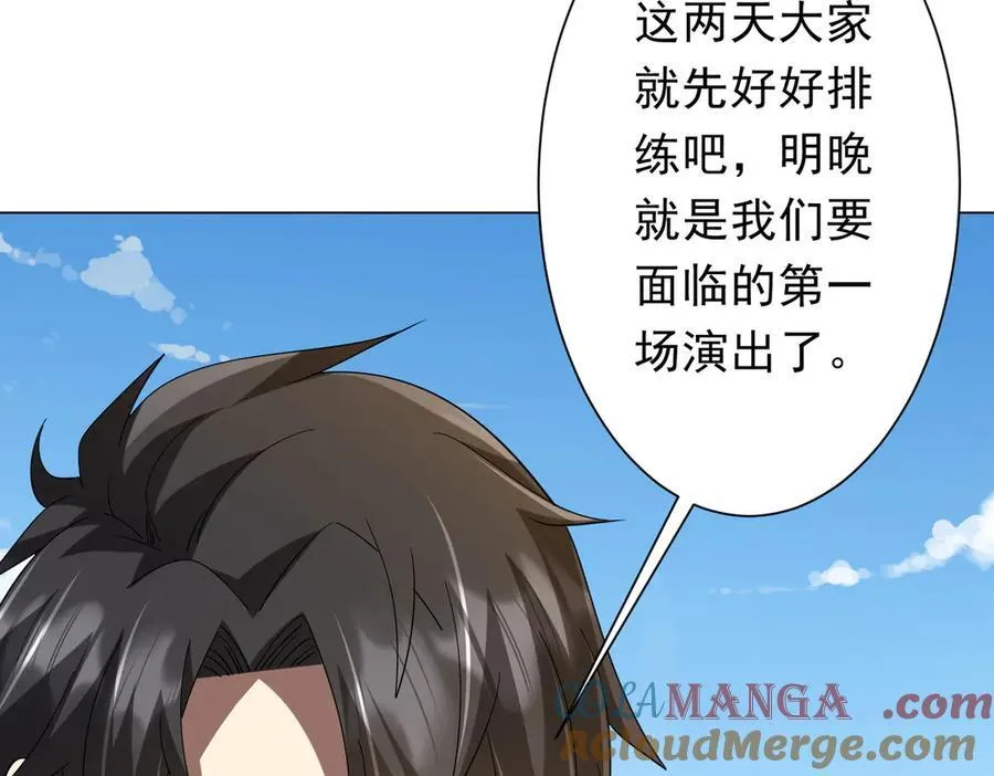 第133话 夺命马戏团！ 第153页