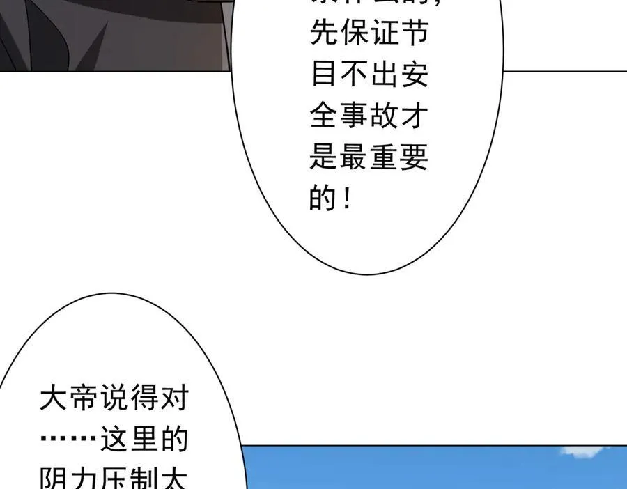 第133话 夺命马戏团！ 第155页