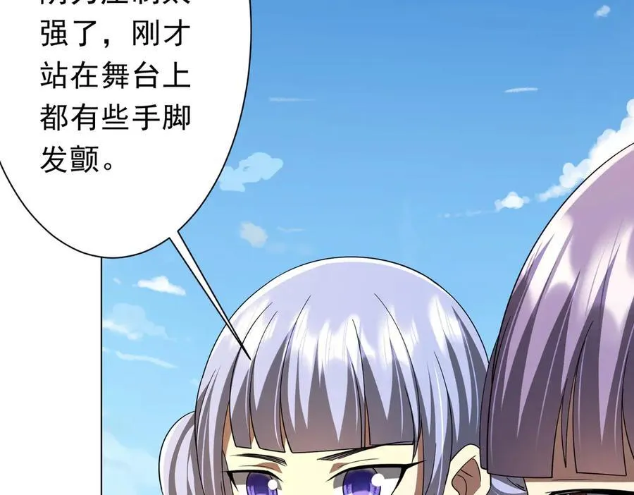 第133话 夺命马戏团！ 第156页