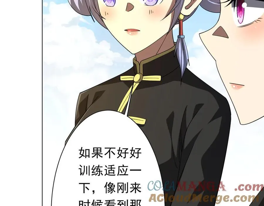 第133话 夺命马戏团！ 第157页