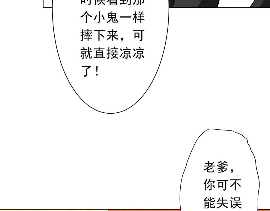 第133话 夺命马戏团！ 第158页