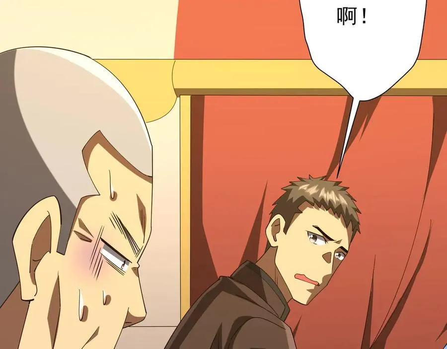 第133话 夺命马戏团！ 第159页