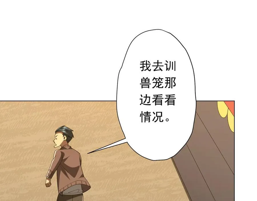 第133话 夺命马戏团！ 第162页