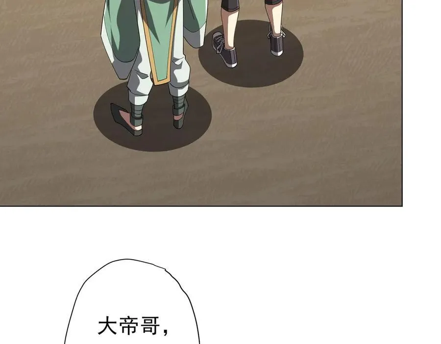 第133话 夺命马戏团！ 第164页