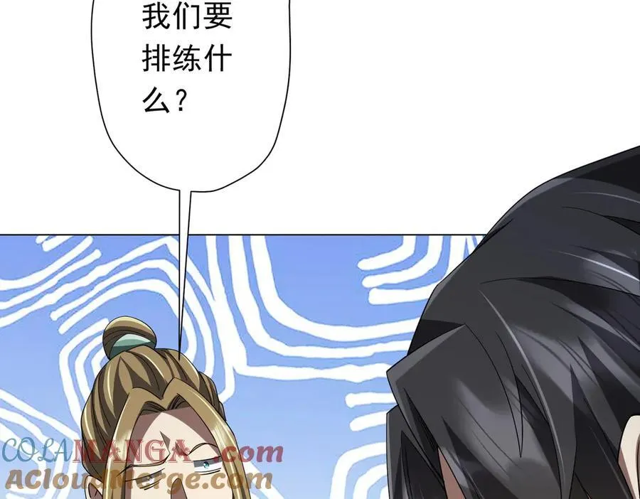 第133话 夺命马戏团！ 第165页
