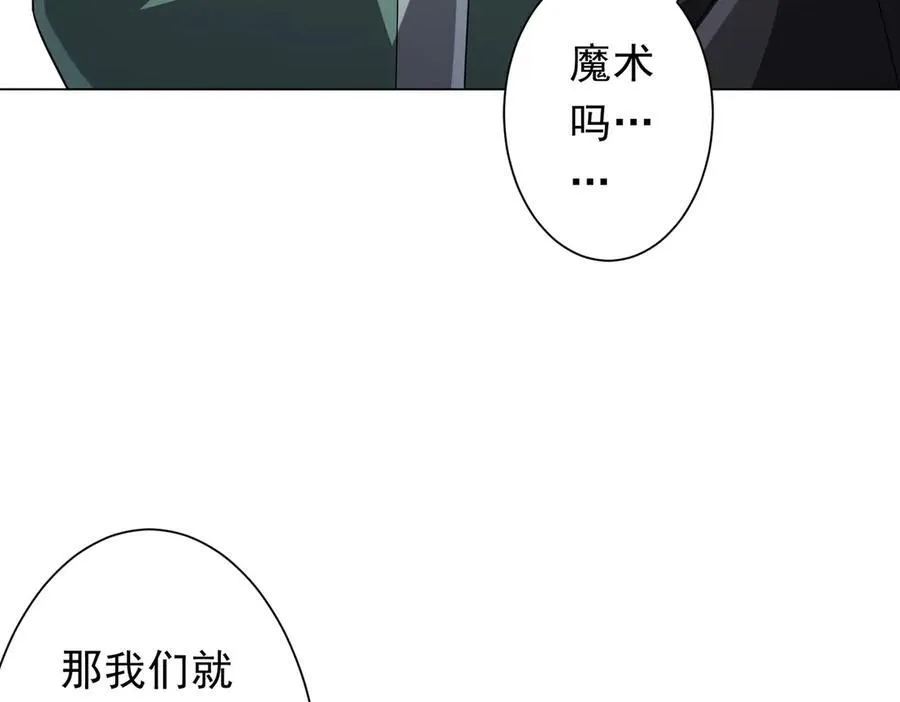 第133话 夺命马戏团！ 第167页