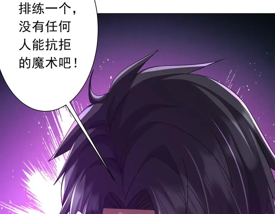 第133话 夺命马戏团！ 第168页