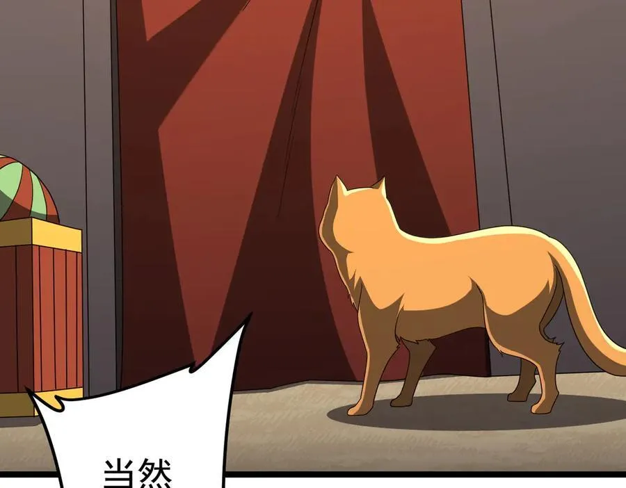 第134话 挑起争端！ 第8页