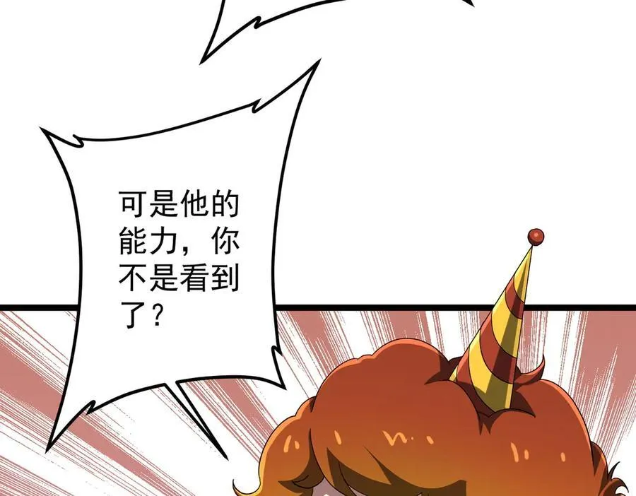 第134话 挑起争端！ 第12页