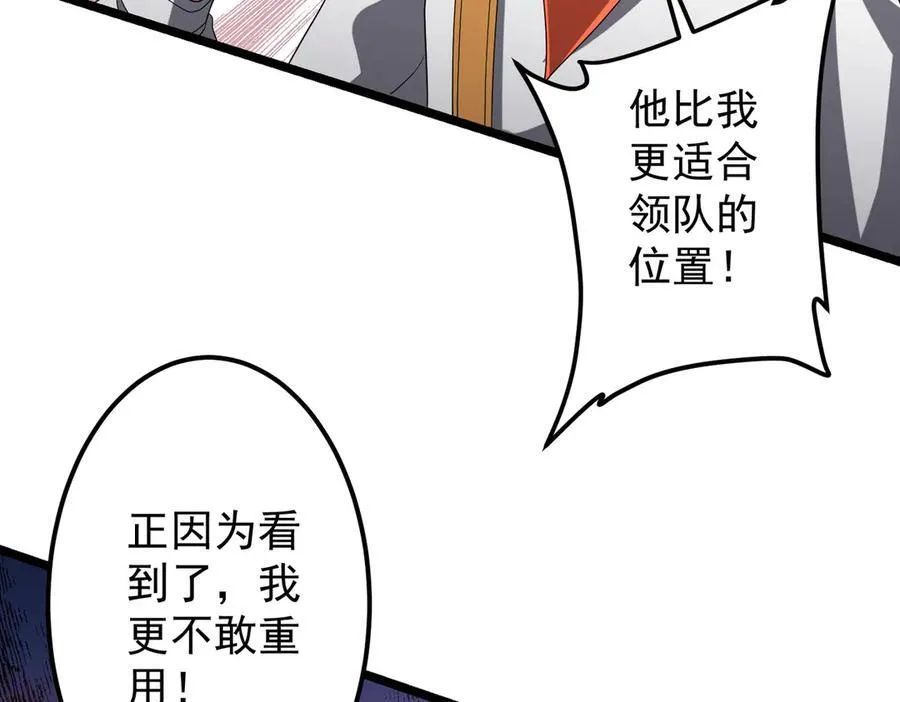 第134话 挑起争端！ 第14页