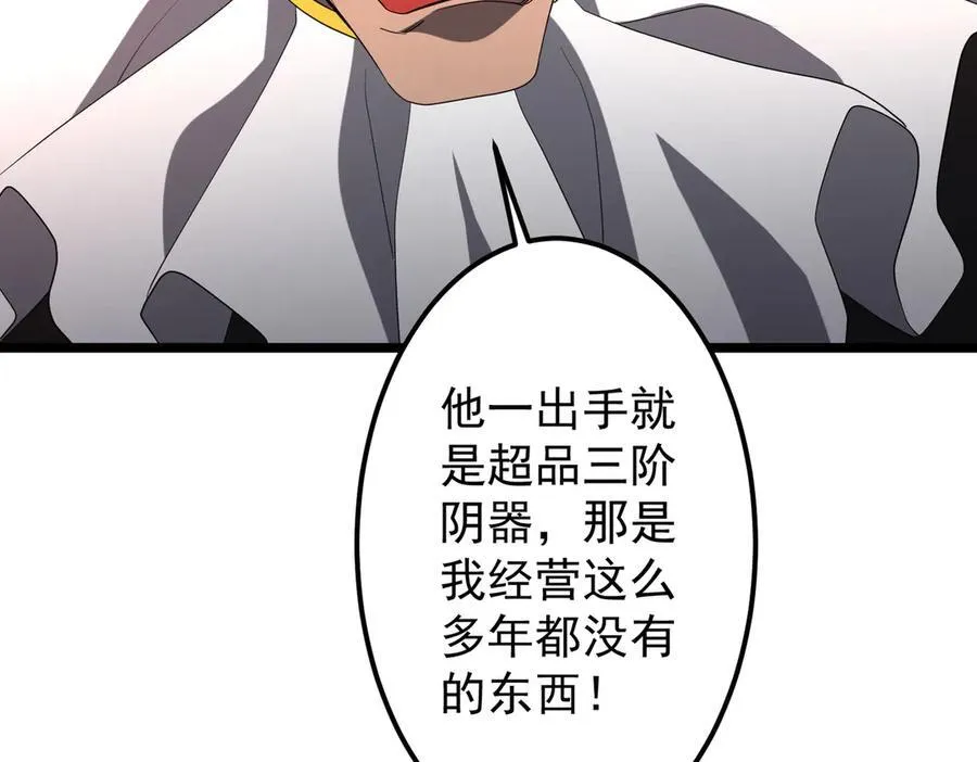 第134话 挑起争端！ 第16页