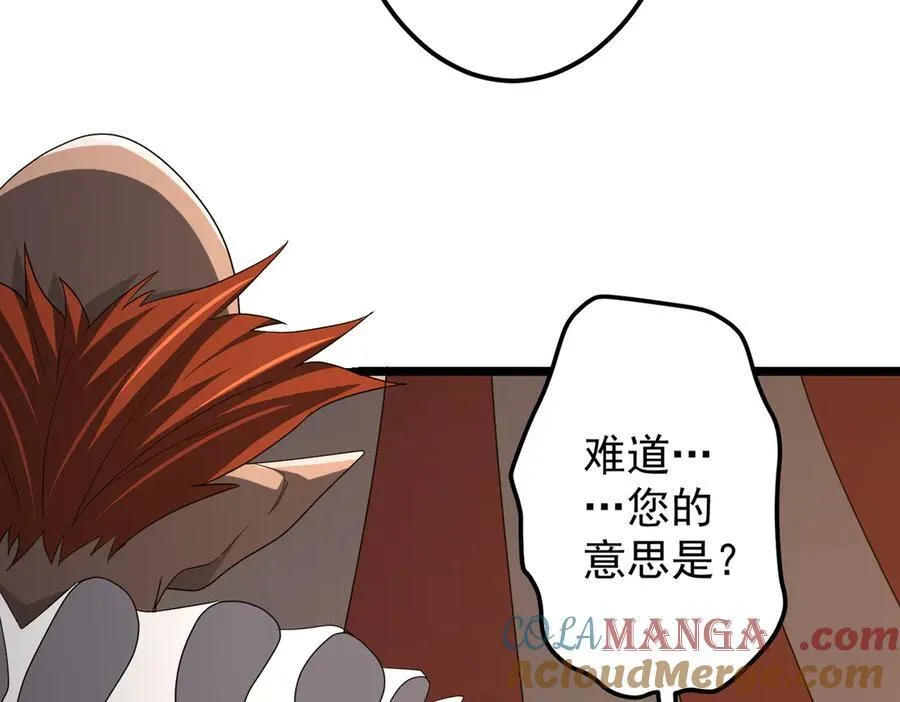 第134话 挑起争端！ 第17页