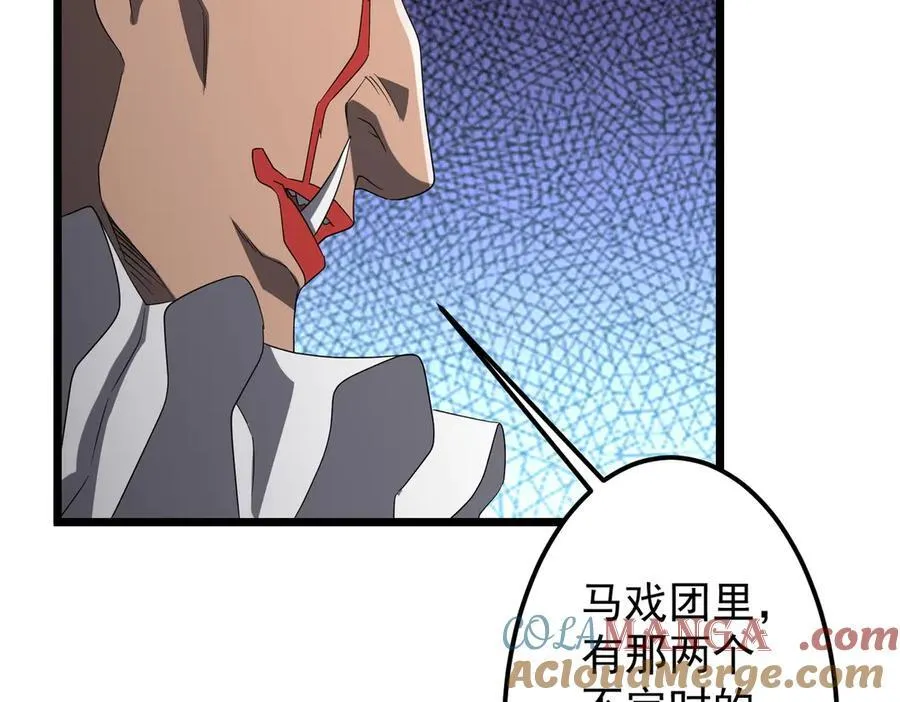 第134话 挑起争端！ 第21页