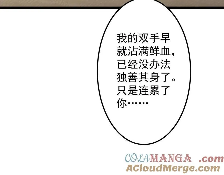 第134话 挑起争端！ 第25页