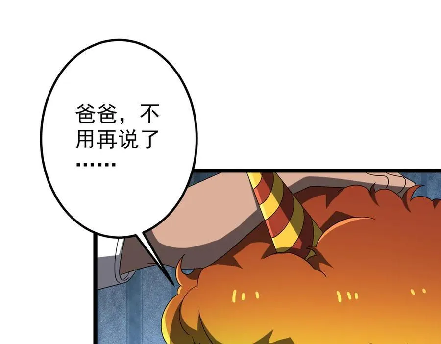 第134话 挑起争端！ 第27页