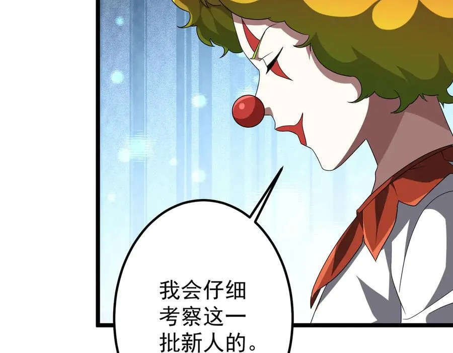 第134话 挑起争端！ 第28页