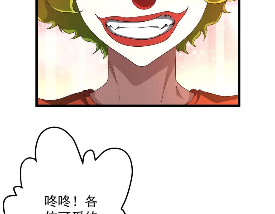 第134话 挑起争端！ 第34页