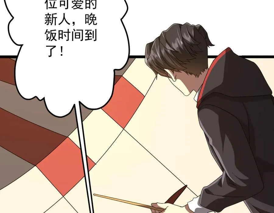 第134话 挑起争端！ 第35页