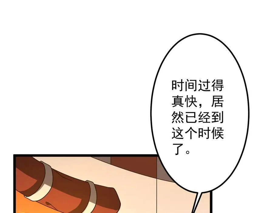 第134话 挑起争端！ 第38页