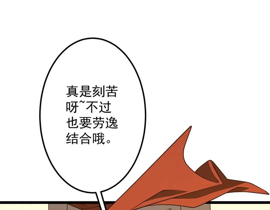 第134话 挑起争端！ 第40页