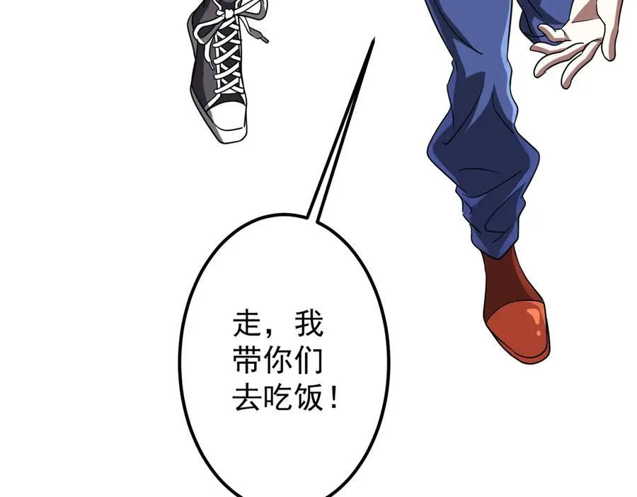 第134话 挑起争端！ 第43页