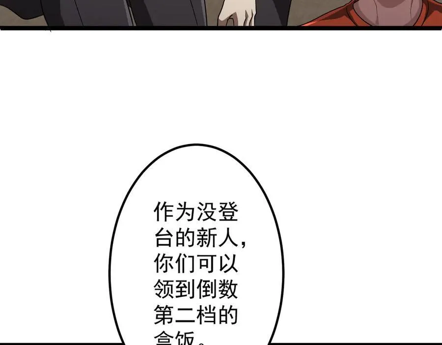 第134话 挑起争端！ 第52页