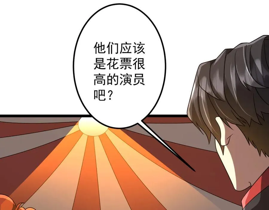 第134话 挑起争端！ 第55页