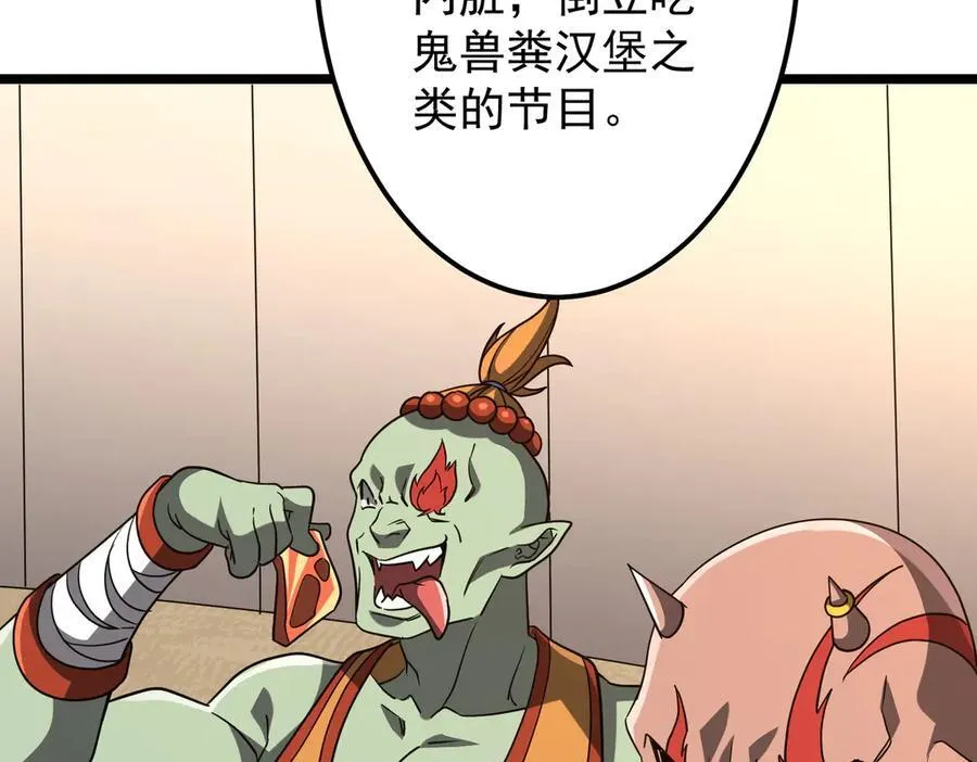 第134话 挑起争端！ 第58页