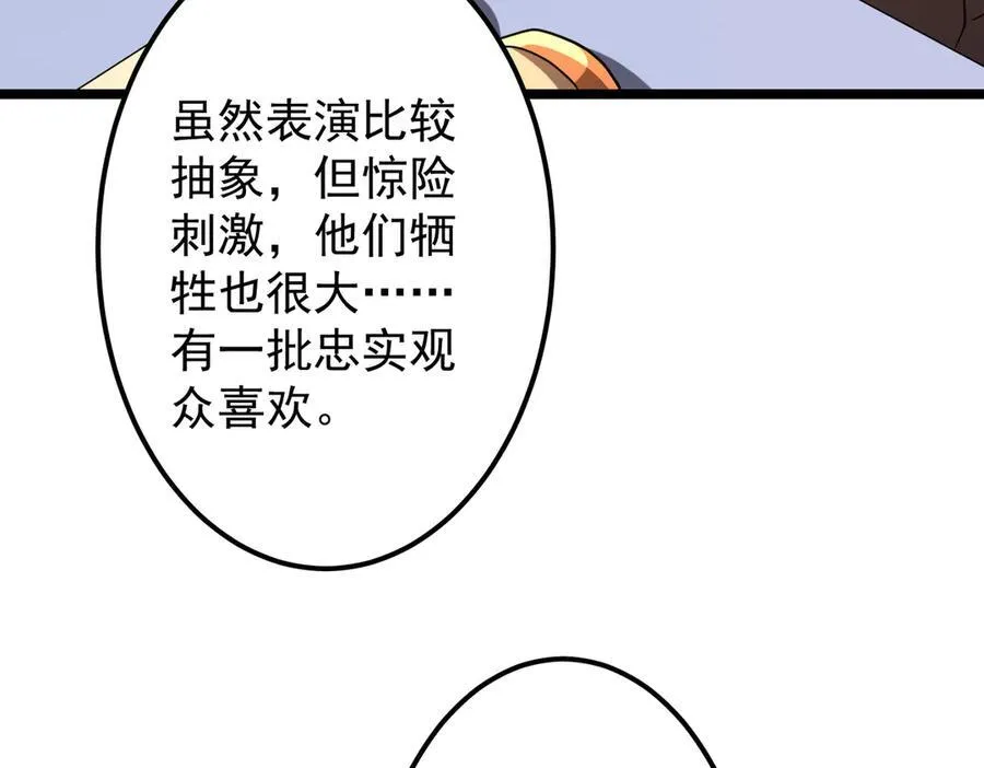 第134话 挑起争端！ 第60页