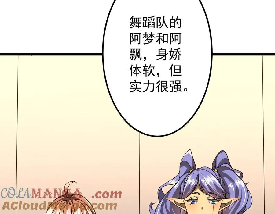 第134话 挑起争端！ 第61页