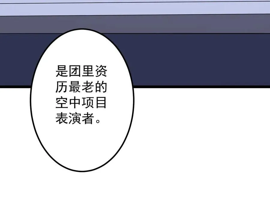 第134话 挑起争端！ 第63页