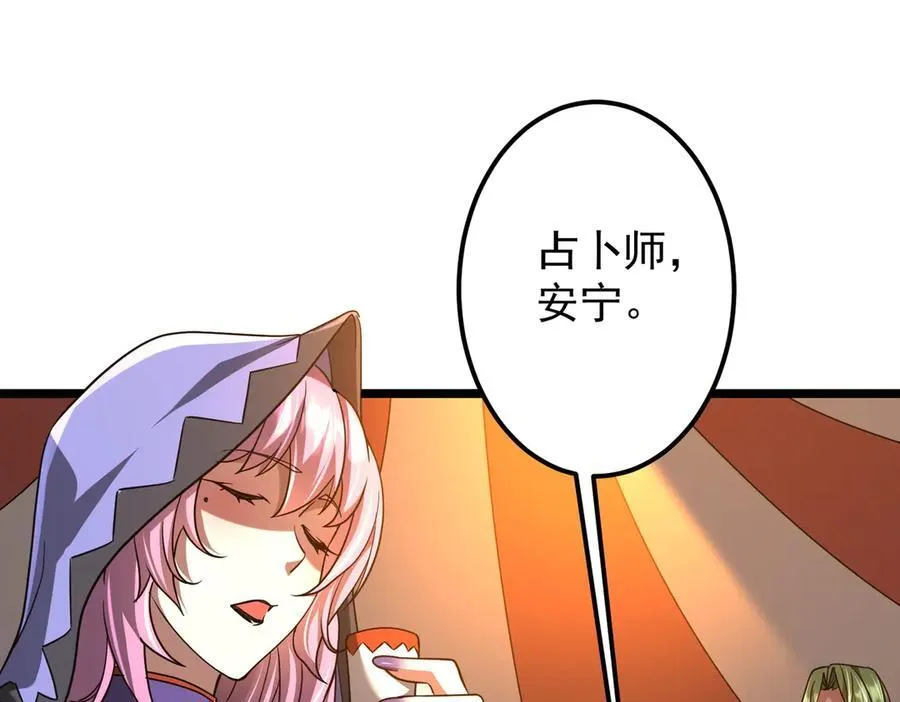 第134话 挑起争端！ 第64页