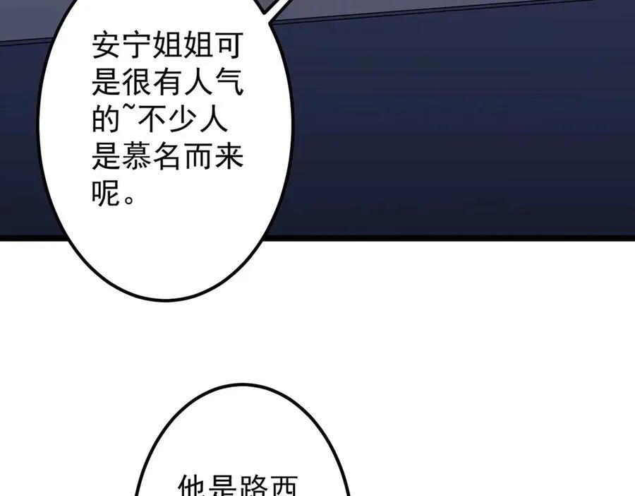第134话 挑起争端！ 第66页
