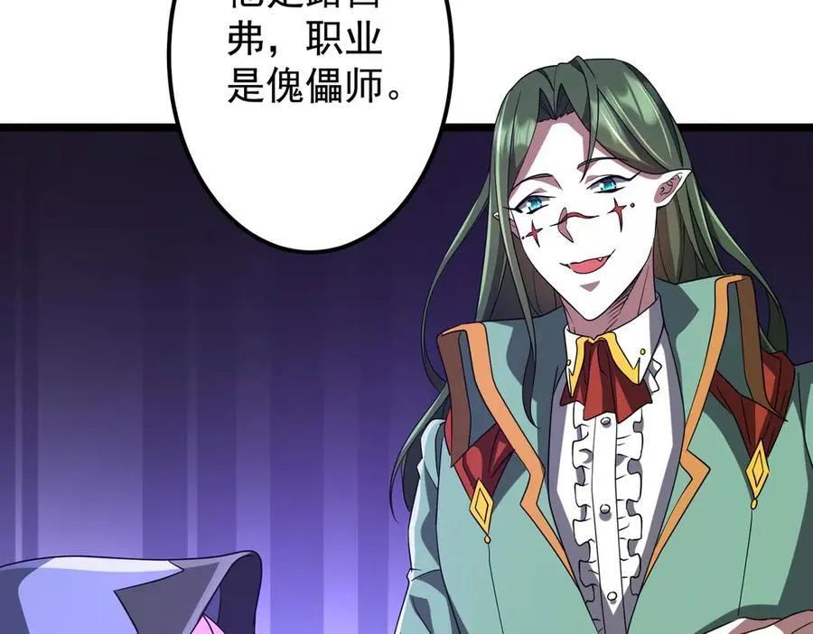 第134话 挑起争端！ 第67页