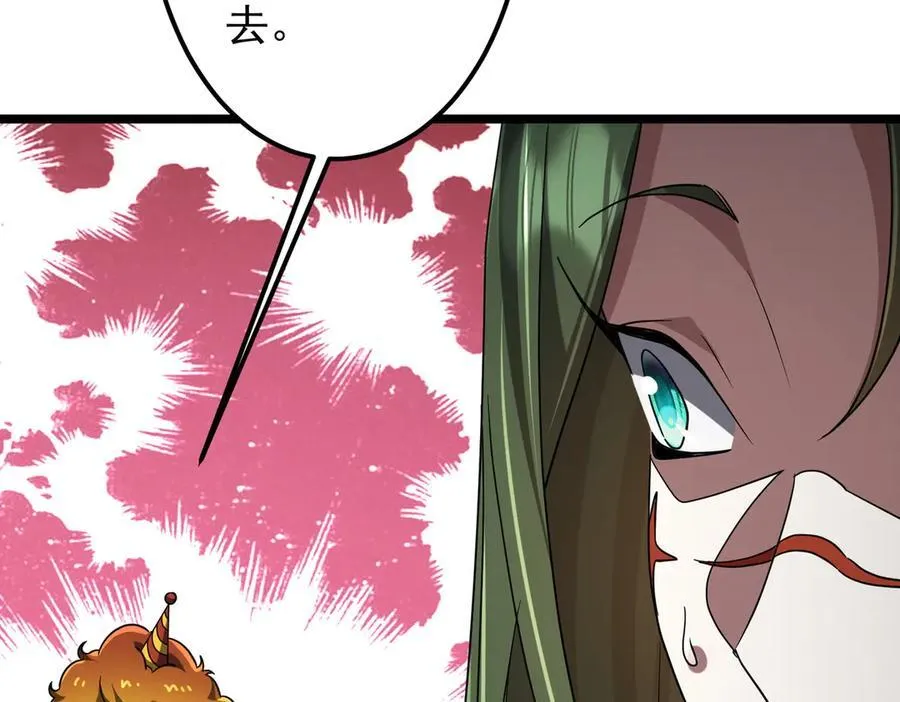 第134话 挑起争端！ 第70页