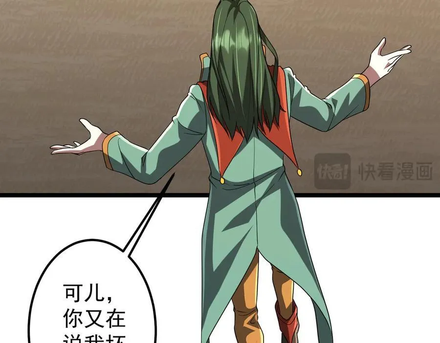 第134话 挑起争端！ 第74页