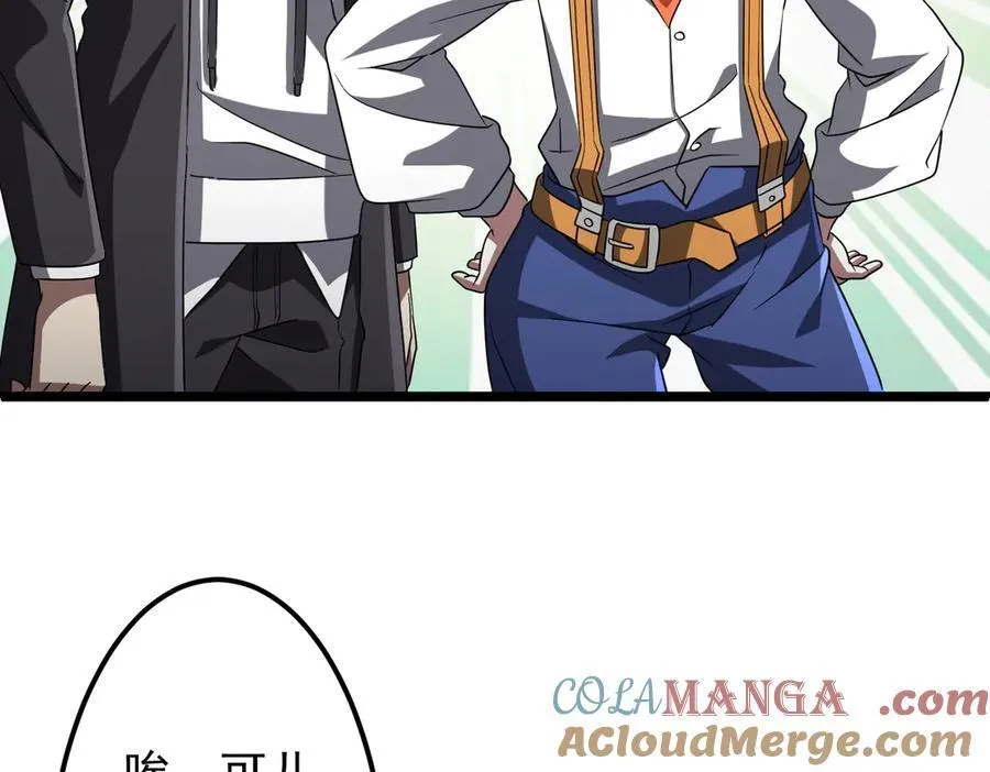 第134话 挑起争端！ 第77页