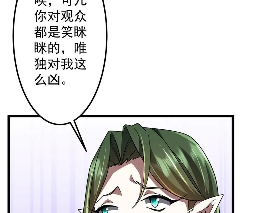 第134话 挑起争端！ 第78页