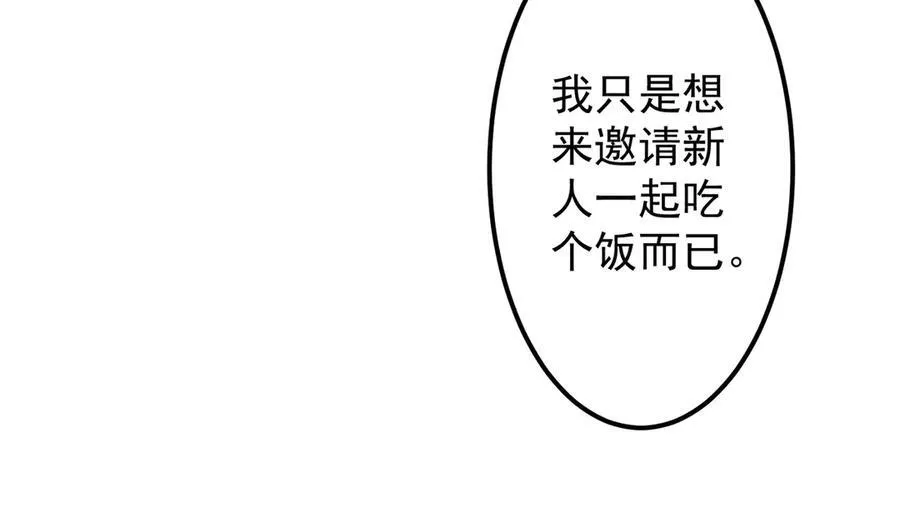 第134话 挑起争端！ 第80页