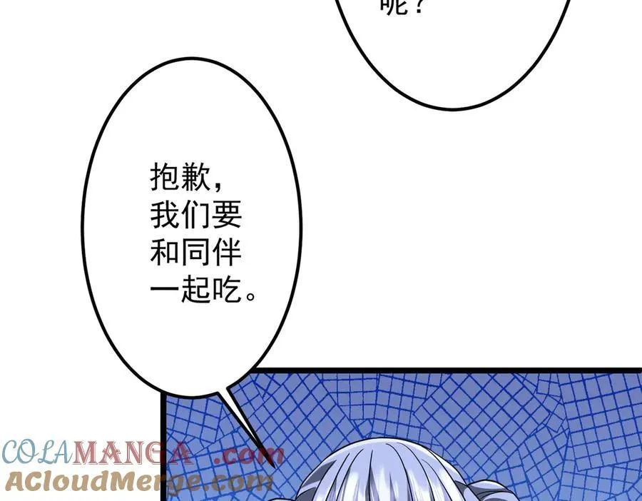 第134话 挑起争端！ 第85页