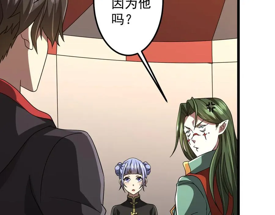 第134话 挑起争端！ 第88页