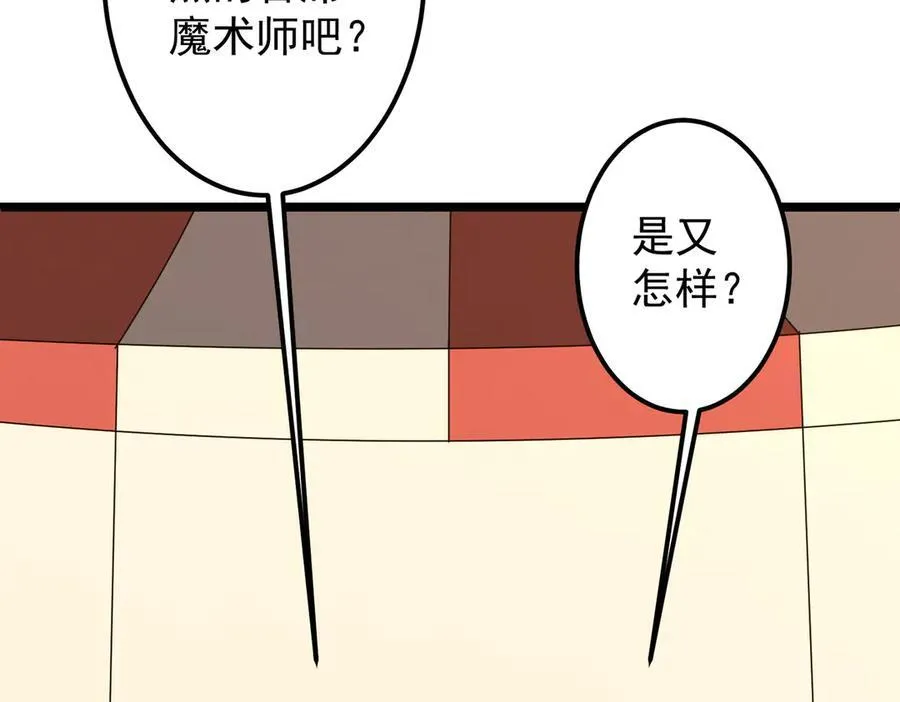 第134话 挑起争端！ 第90页