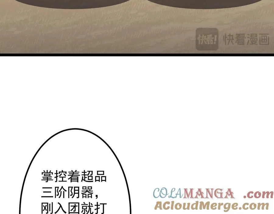 第134话 挑起争端！ 第93页