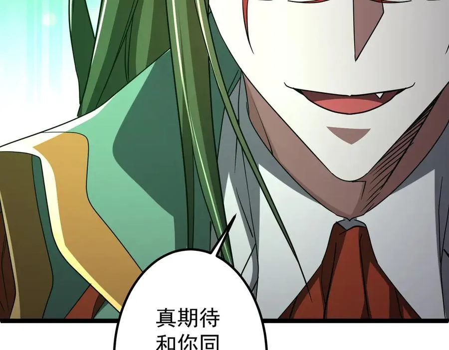 第134话 挑起争端！ 第95页