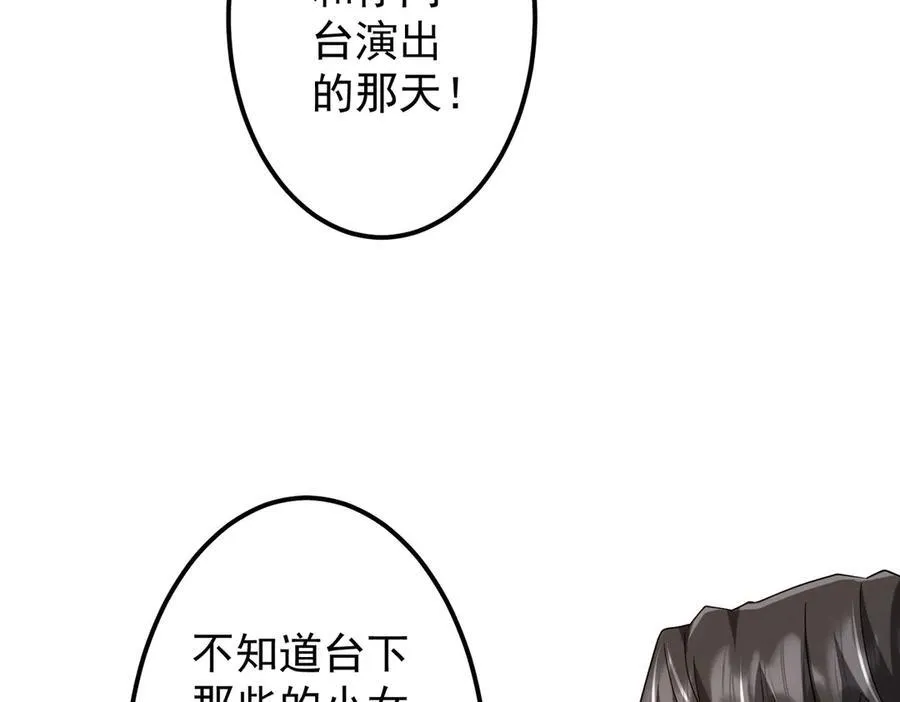第134话 挑起争端！ 第96页