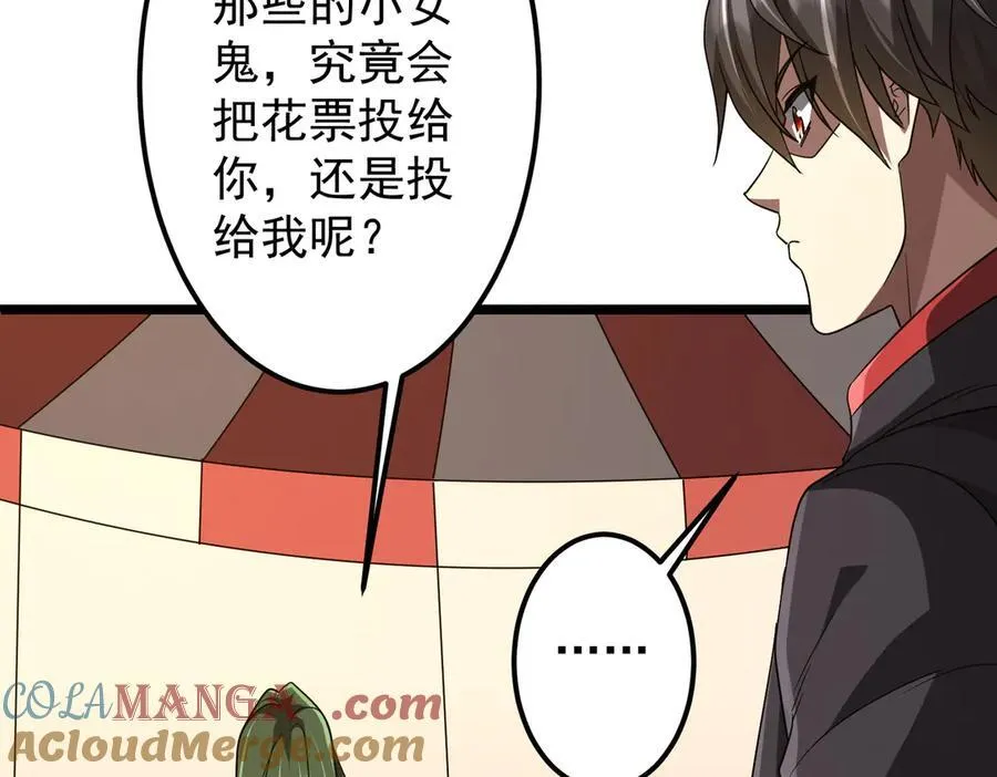 第134话 挑起争端！ 第97页