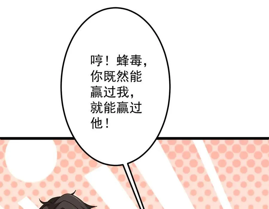 第134话 挑起争端！ 第99页