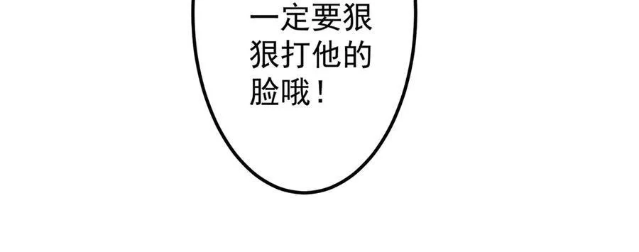 第134话 挑起争端！ 第102页