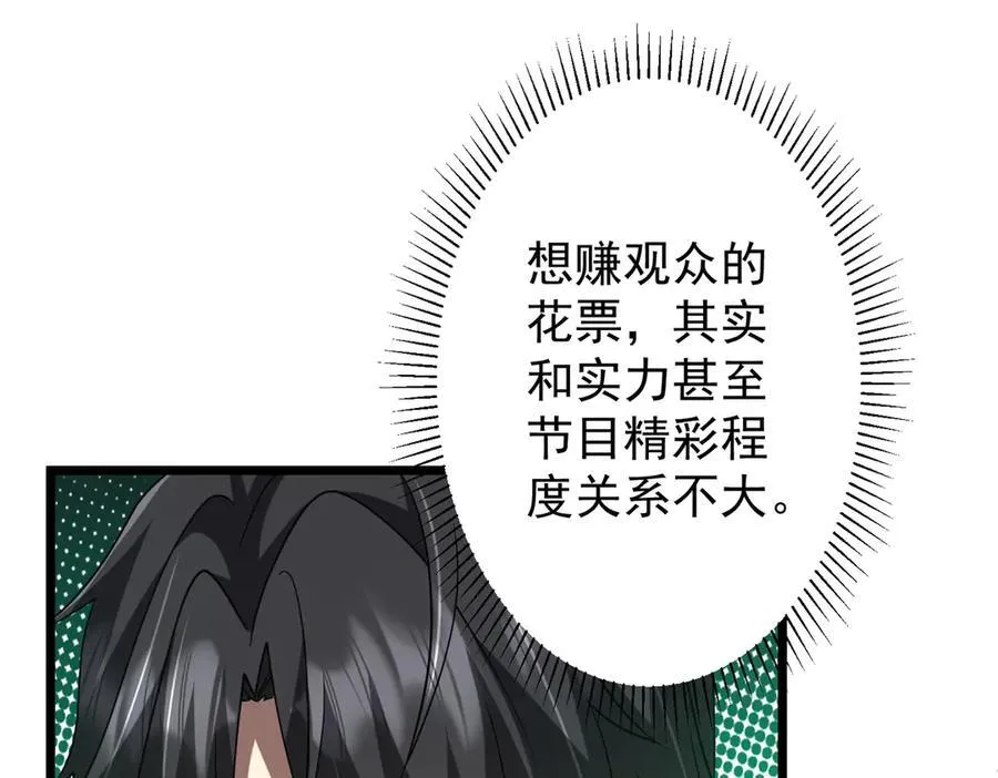 第134话 挑起争端！ 第103页