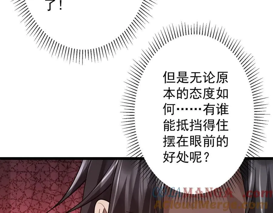 第134话 挑起争端！ 第109页
